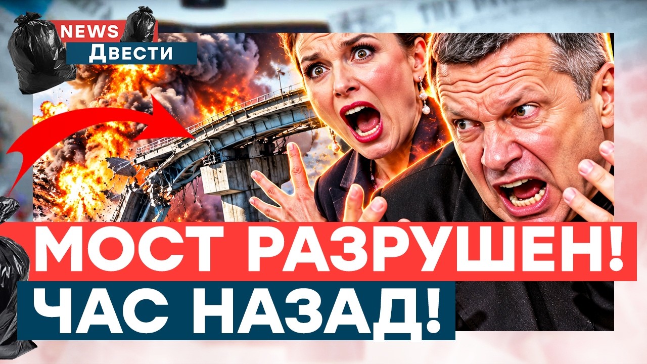 ВОТ И ВСЁ! Логистика ПЕРЕКРЫТА! Пропагандисты ПРИЗНАЛИ БОЛЬШИЕ ПРОБЛЕМЫ! СОЛ