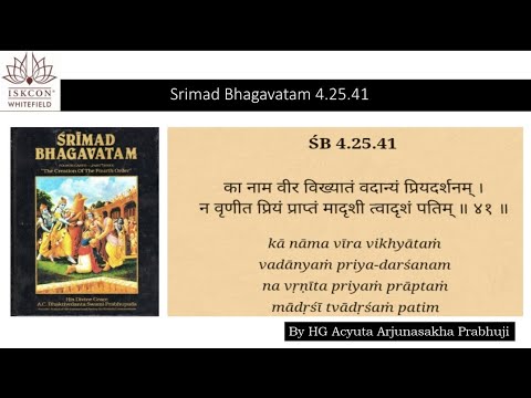 SB 4.25.41 By HG Acyuta Arjunasakha Prabhuji