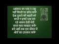 Jain Song - Meri bhavna (Jisne Raag Dwesh Kamadik)With Lyrics