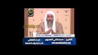 البحث الفقهى (45) الجنابة واحكامها