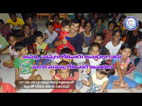 Amma Aadarana Foundation 21 06 2019 Chinnari Rajula Nilayam