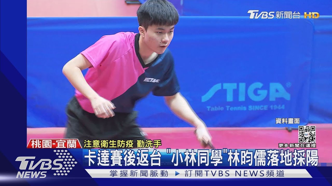 卡達賽後返台　「小林同學」林昀儒落地採陽