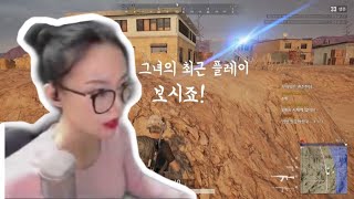 Miryo | 배그 여신 탄생, 미료 (New PUBG Queen "Miryo")