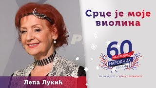 Video thumbnail of "SRCE JE MOJE VIOLINA - Lepa Lukić"
