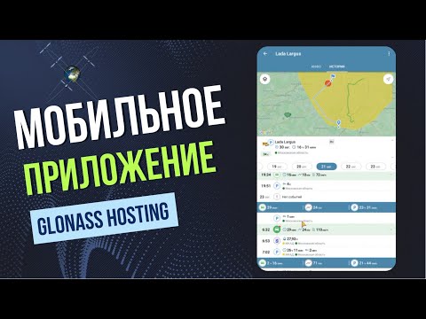 Glonass Hosting video thumbnail