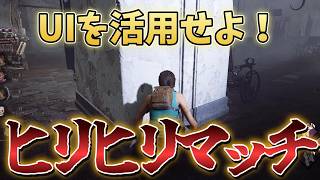 【DBD】ラスト１台 ヒリつくマッチに集中モードで挑む【Dead by Daylight】