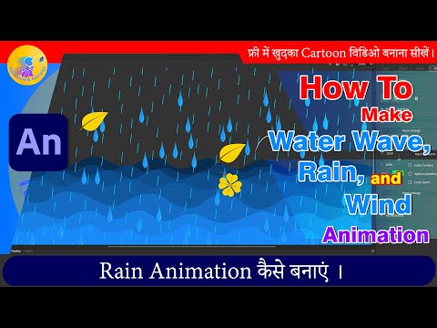 How to Make Rain and Wind Effect Animation | 2D Animation Hindi Tutorial | Animate CC Hindi Tutorial