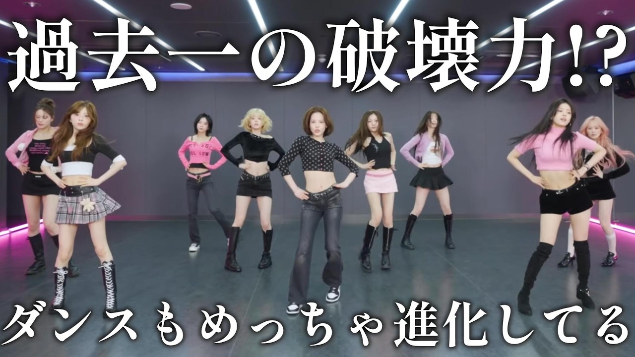 【NiziUリアクション】このNiziUを改めて国民に見てほしい！！RIMAちゃんのダンスや身体の使い方がめちゃくちゃ進化してて感動！！