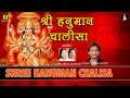 Shree Hanuman Chalisa In Raag Bhairav By Vinod Rathod Music Pushpa Arun Adhikari