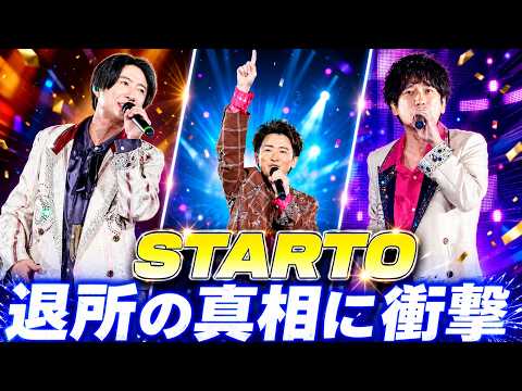 大野智がSTARTO退所へ…嵐活動終了後の新たな決断に衝撃 #大野智 #嵐 #arashi
