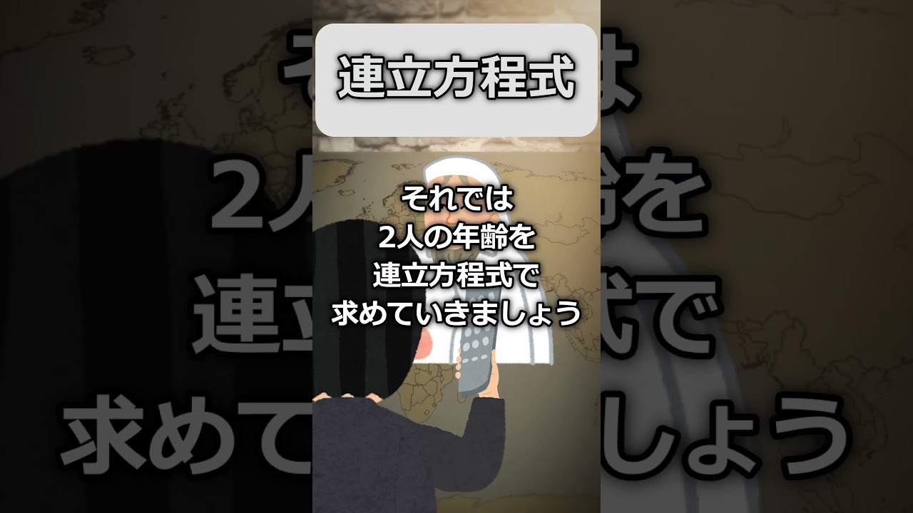 【ショートコント】連立方程式 #パクリ #shorts