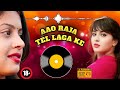 आओ राजा तेल लगा के Non Veg Song Hindi Non Veg Song New Hindi Song Non Ve