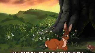 preview picture of video 'Journey to Watership Down: I сезон 2с.(2/3) русские субтитры'