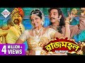 RAJ MAHAL SOUTH ACTION DUB MOVIE VISHNUVARDHAN AVINASH LAXMI GOPALA SWAMI TOLLYWOOD MOVIES