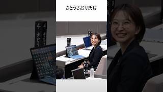 さとうさおり氏　東京都議会で孤軍奮闘