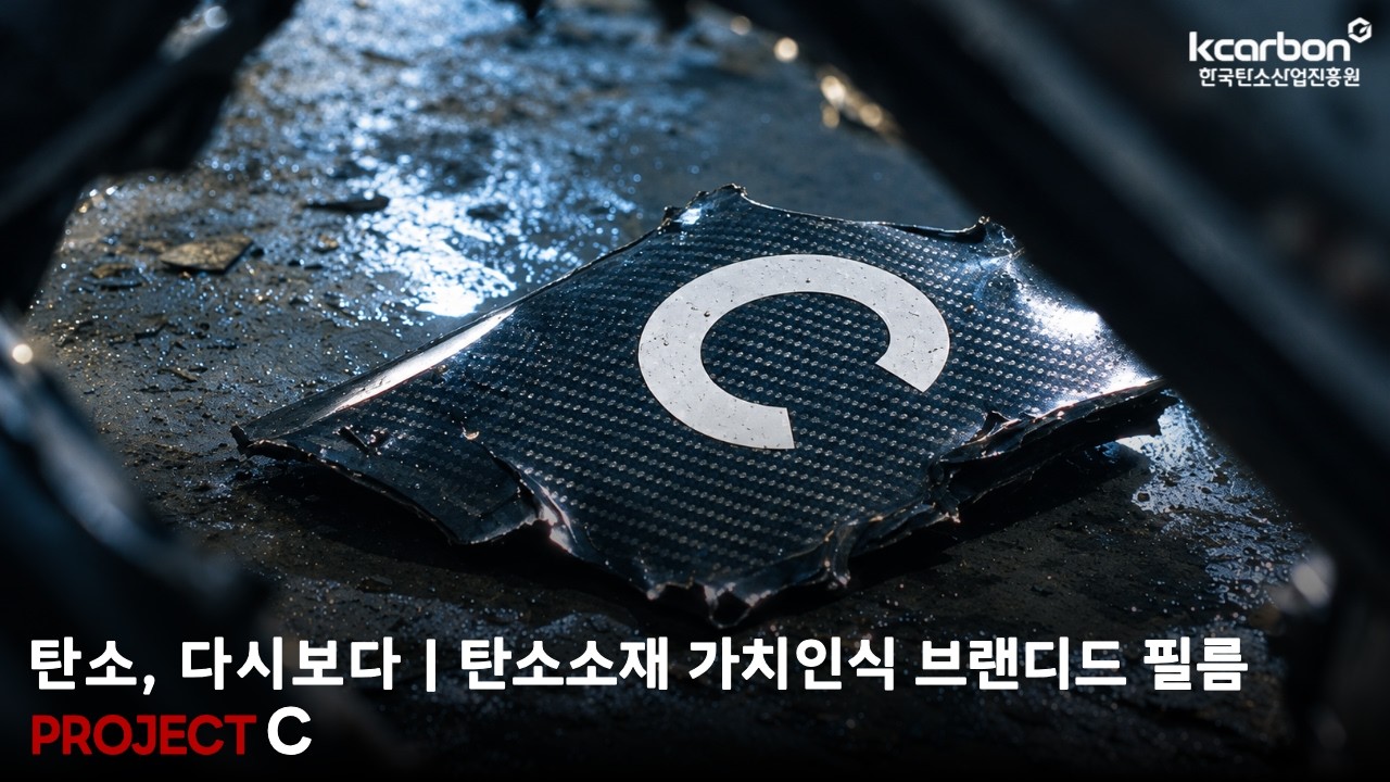 메인 캠페인 영상 썸네일
