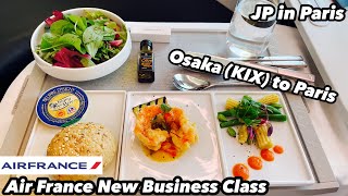 Air France Business Class AF291 Osaka (KIX) to Paris CDGエールフランス（NEW)ビジネスクラスAF291便大阪関空→パリ便、最新塔乗記