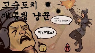 [하스스톤 뮤비]고슴도치 개틀링 사냥꾼