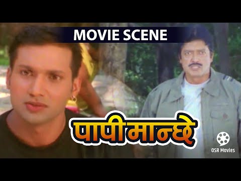 PAPI MANCHHE - Nepali Movie Scene || Rajesh Hamal, Nikhil Upreti, Karishma, Sanchita || Movie Clip