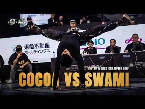 Cocoa 🇯🇵 vs Swami 🇲🇽 | B-Girls Top 16 | WDSF World Championship Adult 2025 (Kurume, Japan)