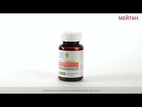 Аюрведические травяные таблетки «ФемиВеда»: для женского здоровья Indo Medica MeiTan