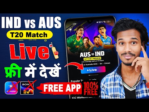 India vs Australia T20 Live Match Kaise Dekhen Free | How to Watch T20 Match IND vs AUS Live Free !