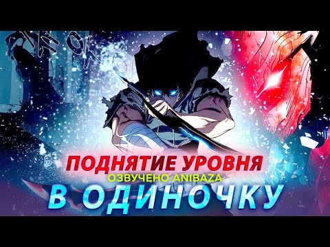 Трейлер персонажей (AniBaza) Озвучка