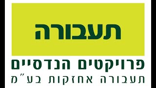 מלחמת "חרבות ברזל" / יומן המלחמה של תעבורה פרויקטים הנדסיים