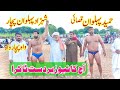New Koshti Shahzad Pehlwan Pachar Vs Hameed Pehlwan Qasai