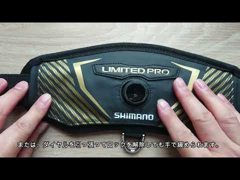 シマノ「リミテッドプロ アユベルト AC-007V」調整方法