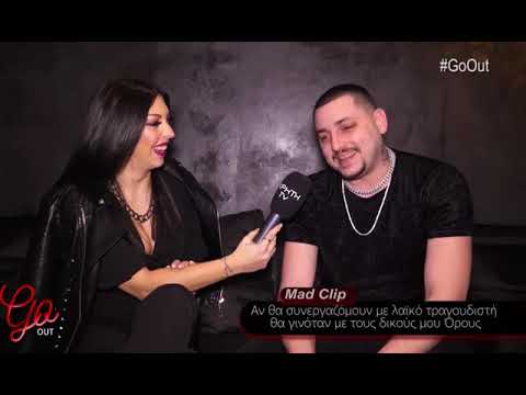 Μad clip συνέντευξη στην Χρύσα Κυρατζή