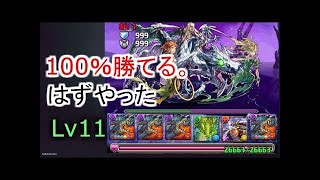 【パズドラ】第46回裏チャレンジダンジョンレベル11 転生ハーデス ノーコン攻略（長いので最後の50ターンのみ）