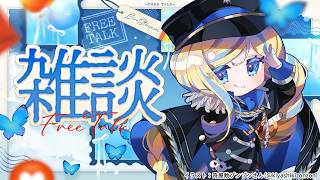 【 雑談 】京都と大阪に行ってきた、マロを読む【 Vtuber / ミラナ・ラヴィーナ 】