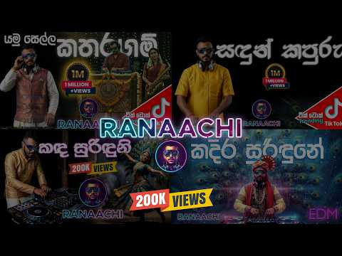 Sella Kataragam | Sadun Kapuru | Kanda Suriduni | Kadira Suridune | RANAACHI All in 1 Collection