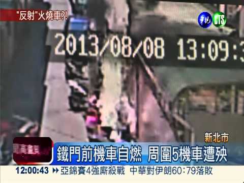 鐵門反射光源 宛如點火燒機車!