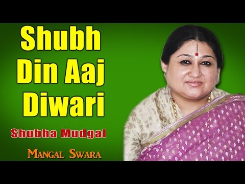 Shubh Din Aaj Diwari | Shubha Mudgal  (Album: Mangal Swara - Shubha Mudgal)