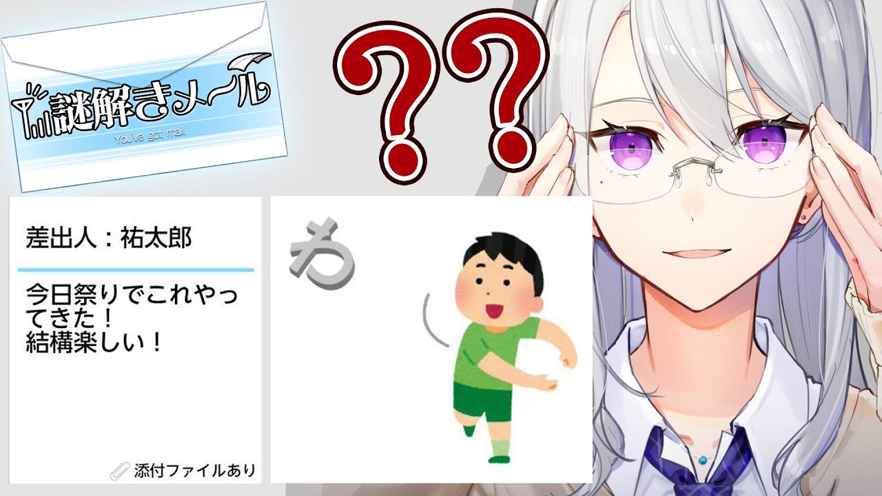 【謎解きメール】あたまやわらか週間③！！！【にじさんじ / 樋口楓】