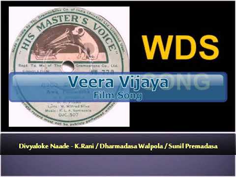 Divyaloke Naade - K.Rani / Dharmadasa Walpola / Sunil Premadasa