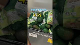 オーストラリアスーパーでの買い物