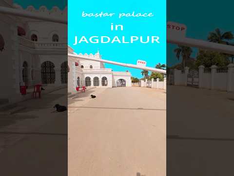 Bastar Palace Tour 👑🏰| Untold History & Royal Vibes🔥👌👑#jagdalpur #youtube youtubeshorts #shorts