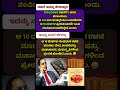 Bangalore Bengaluru Karnataka Kannada Motivation Facts Trending Viral Politics Shortsfeed