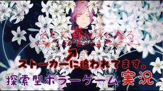 金持ちJKに付きまとうストーカーの正体とは！？【そして春は灰になる#1】