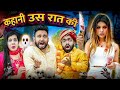 Kahani Us Raat Ki BakLol Video