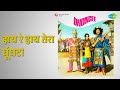 हाय रे हाय तेरा घूंघटा Dhongee Asha Bhosle Kishore Kumar Songs N