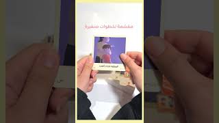 بطاقات الحاسة السمعية والبصرية