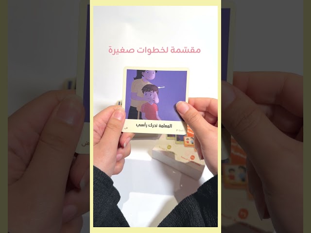 بطاقات الحاسة السمعية والبصرية