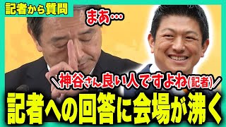 榛葉賀津也議員が固まった瞬間「神谷さん良い人」質問の破壊力【国会切り抜き】