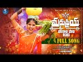 MADHUPRIYA BONALA PATA 2025 NEWBONALASONGS2025 KALYANKEYS KAPILMADDURI MADHUPPRIYA