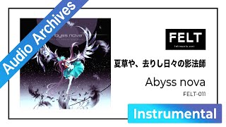 【FELT】08. 夏草や、去りし日々の影法師（FELT-011 Abyss nova）[Audio Archives]