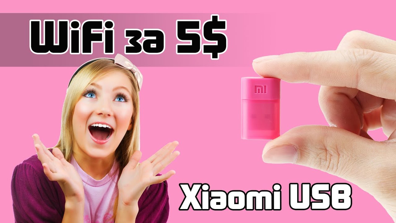 Wi-Fi адаптер Xiaomi Mi Wi-Fi USB